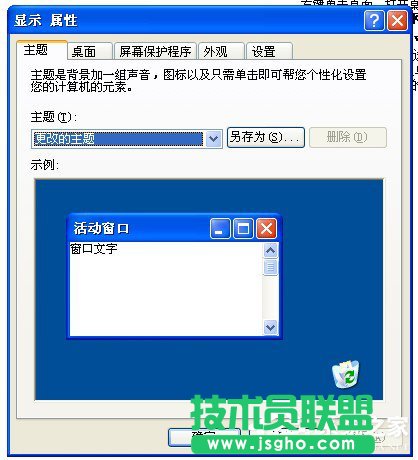 WinXP開(kāi)機(jī)桌面變白顯示恢復(fù)Active Desktop如何是好？(2)