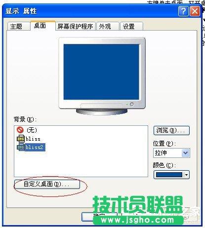 WinXP開(kāi)機(jī)桌面變白顯示恢復(fù)Active Desktop如何是好？(3)