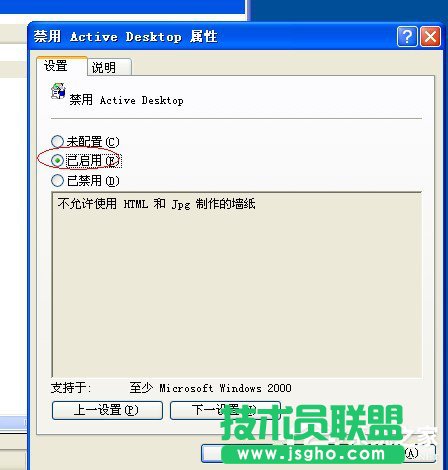 WinXP開(kāi)機(jī)桌面變白顯示恢復(fù)Active Desktop如何是好？(9)