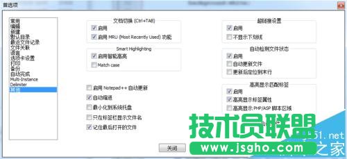 Notepad++怎么連接瀏覽器調(diào)試以及代碼輔助?