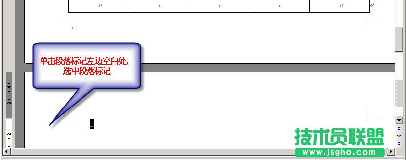 WPS文字去掉表格后的空白頁(yè)教程