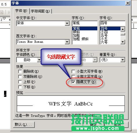 WPS文字去掉表格后的空白頁(yè)教程