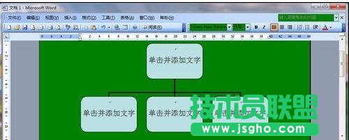 word如何制作樹(shù)形圖