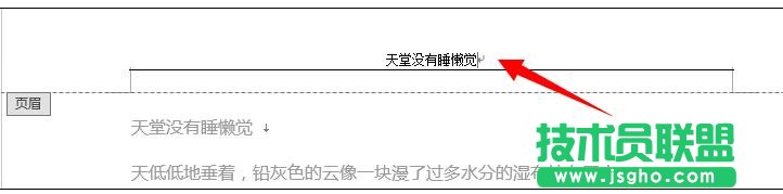 PPT2016背景音樂怎么設(shè)置