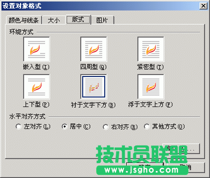 WPS文字給文檔添加水印教程