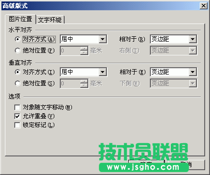 WPS文字給文檔添加水印教程