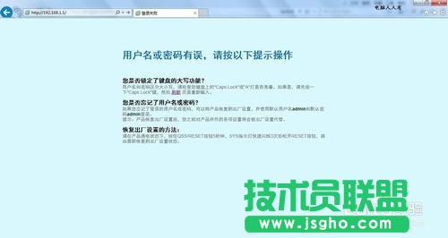 路由器主界面無法登陸如何解決設(shè)置 三聯(lián)