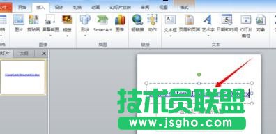 在ppt中怎樣插入word文檔鏈接