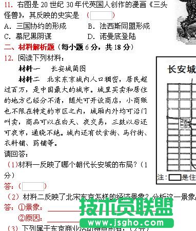 WPS文字制作電子試卷教程