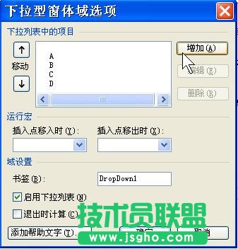 WPS文字制作電子試卷教程