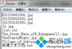 winxp系統(tǒng)下載使用記事本批處理生成文件夾內(nèi)列表清單方法分享