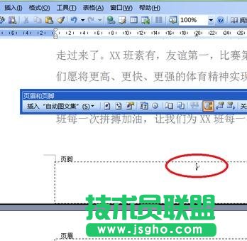 word怎么刪除頁碼設(shè)置