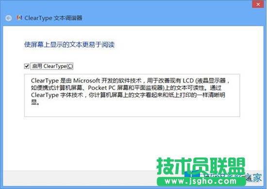 Win8重置文本調(diào)諧器恢復(fù)文字清晰度的技巧