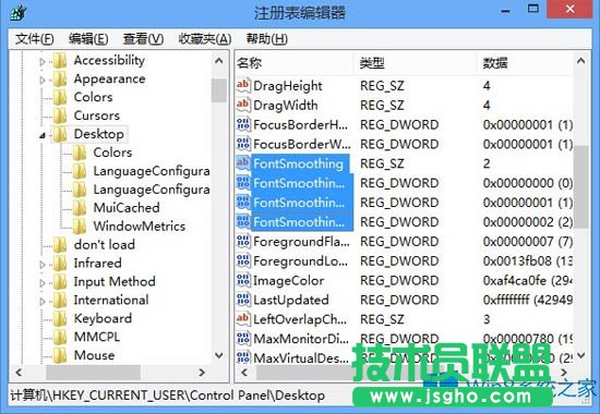 Win8重置文本調(diào)諧器恢復(fù)文字清晰度的技巧