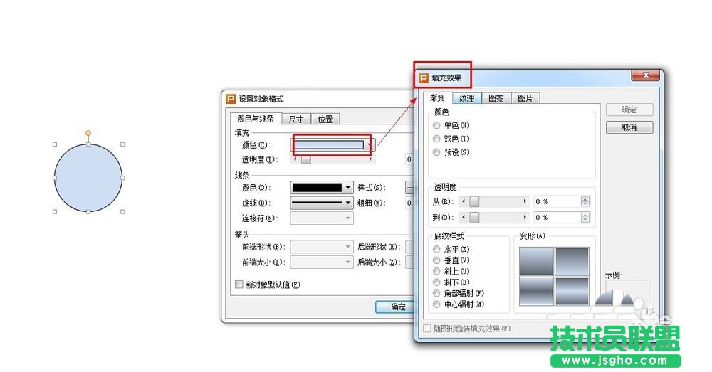 WPS如何制作圓形頭像