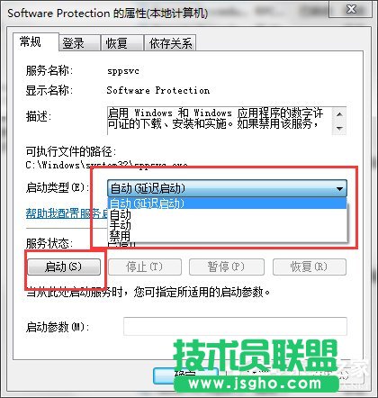 Win7系統(tǒng)Software Protection服務(wù)無法啟動怎么解決？