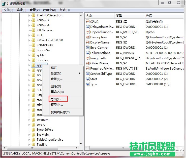 Win7系統(tǒng)Software Protection服務(wù)無法啟動怎么解決？