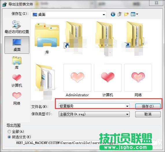 Win7系統(tǒng)Software Protection服務(wù)無法啟動怎么解決？