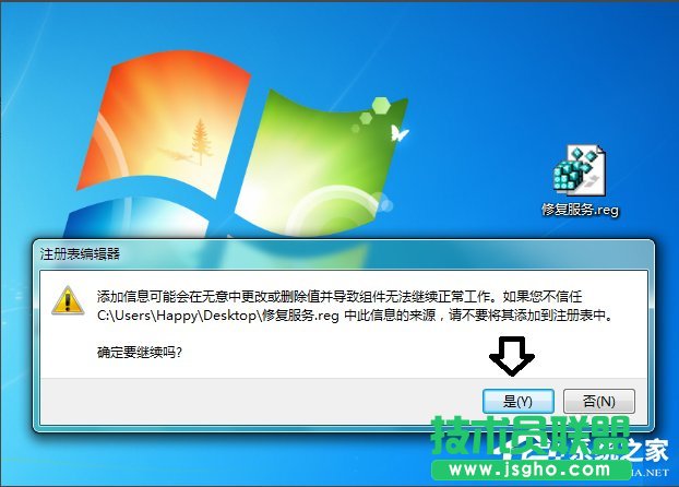 Win7系統(tǒng)Software Protection服務(wù)無法啟動怎么解決？