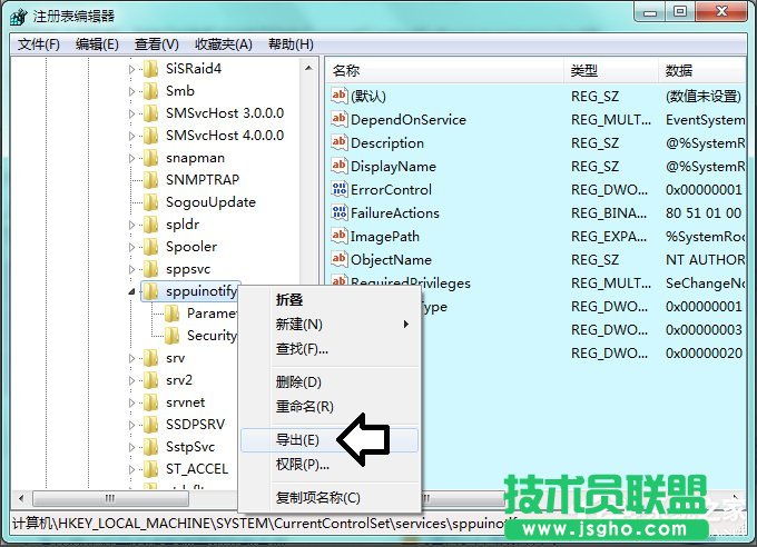 Win7系統(tǒng)Software Protection服務(wù)無法啟動怎么解決？