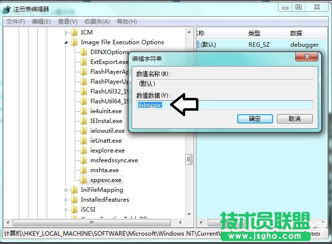 Win7系統(tǒng)Software Protection服務(wù)無法啟動怎么解決？