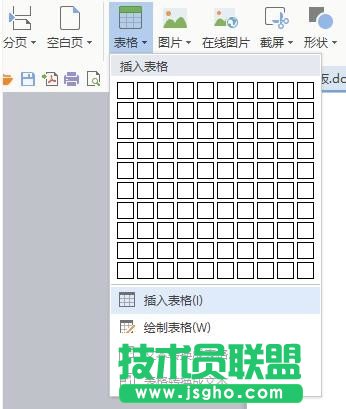 word2013橡皮擦怎么使用 三聯(lián)