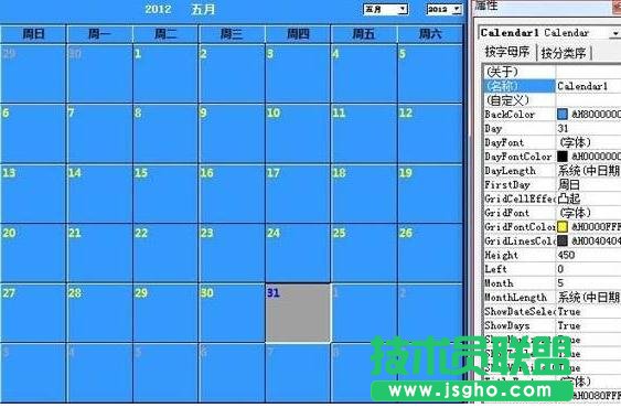 PPT怎樣添加日歷控件