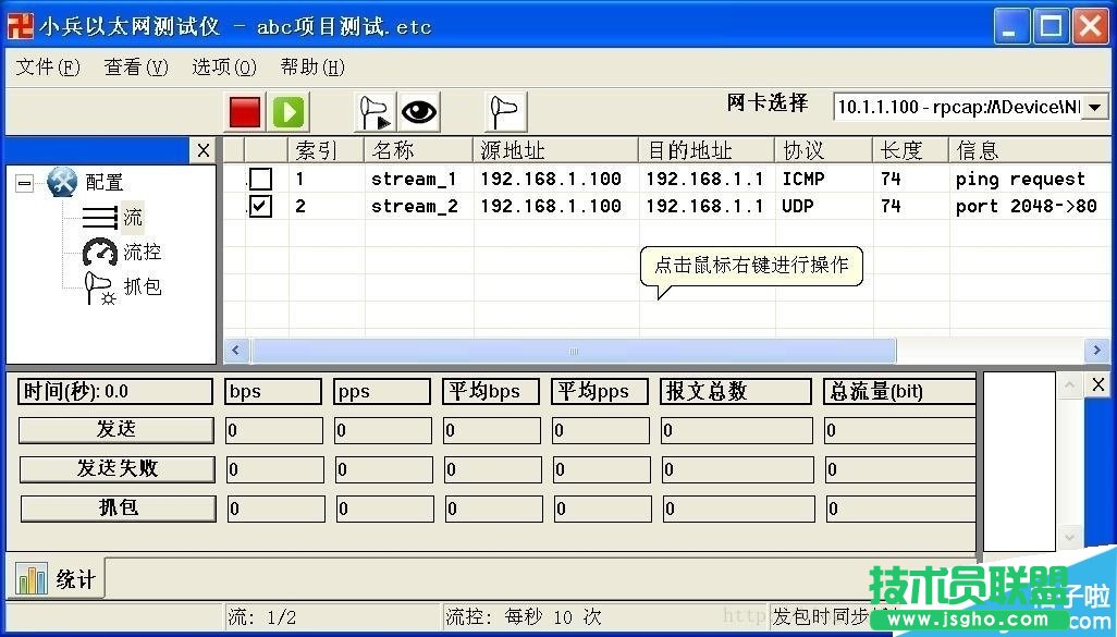 小兵以太網(wǎng)測(cè)試儀使用方法