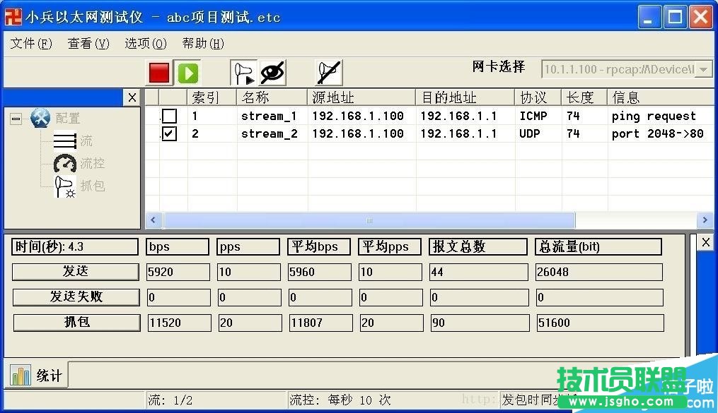 小兵以太網(wǎng)測(cè)試儀使用方法