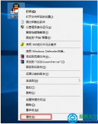 Win10系統(tǒng)如何查看軟件安裝在哪？