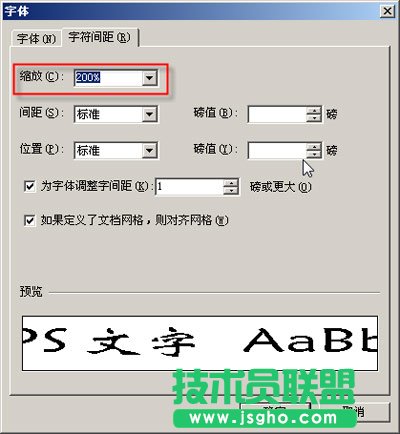 WPS文字造字教程