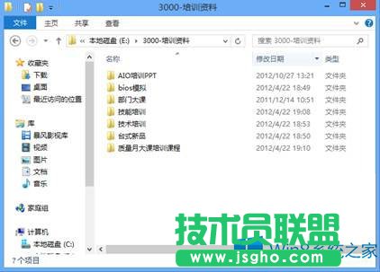 Win8顯示文件夾完整路徑的方法