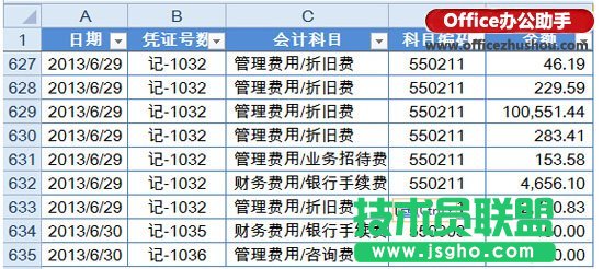 如何使用Excel中自定義視圖   三聯(lián)