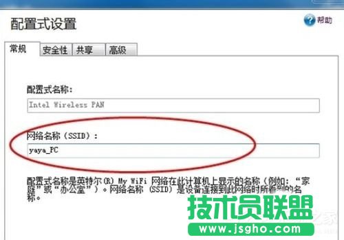 Win7系統(tǒng)Intel MY WiFi技術(shù)如何使用？使用Intel MY WiFi技術(shù)的方法