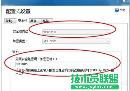 Win7系統(tǒng)Intel MY WiFi技術(shù)如何使用？使用Intel MY WiFi技術(shù)的方法