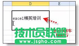 Excel表格的基本操作技巧