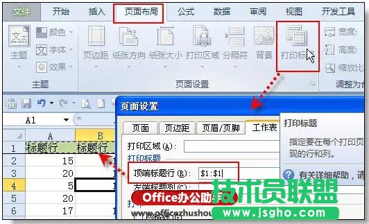 Excel表格的基本操作技巧