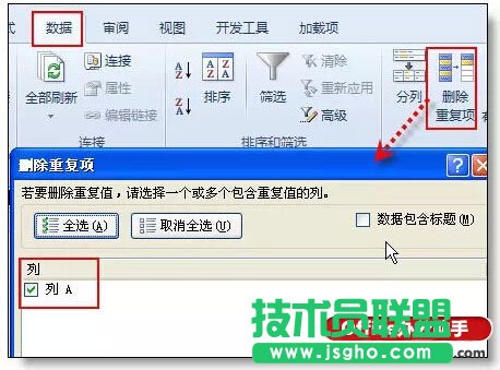 Excel表格的基本操作技巧