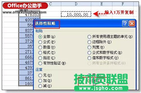 Excel表格的基本操作技巧