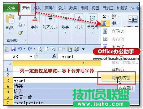 36個(gè)Excel表格的基本操作技巧