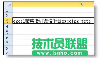 Excel表格的基本操作技巧