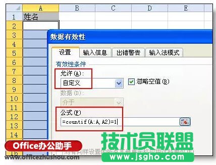 Excel表格的基本操作技巧