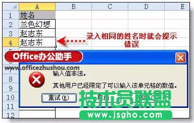 Excel表格的基本操作技巧