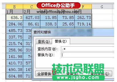 Excel表格的基本操作技巧