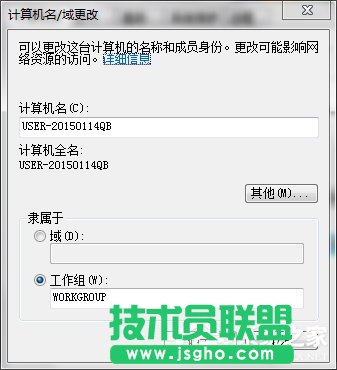 Win7系統(tǒng)設(shè)置工作組共享文件的方法