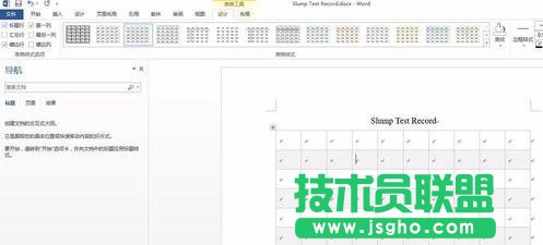 word表格的顏色和邊框、底紋怎么設(shè)置