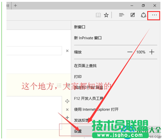 Win10系統(tǒng)Edge瀏覽器沒有主頁按鈕怎么設(shè)置？  三聯(lián)