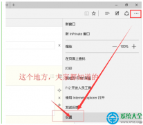 Win10系統(tǒng)Edge瀏覽器沒(méi)有主頁(yè)按鈕怎么設(shè)置？