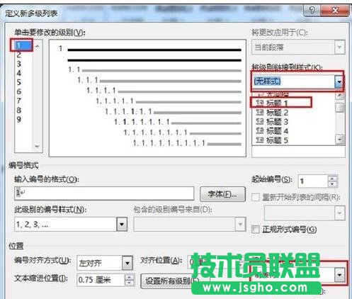 word怎么將標題樣式關(guān)聯(lián)多級列表