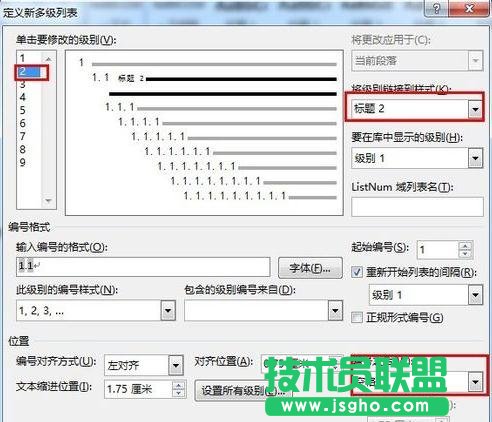 word怎么將標題樣式關(guān)聯(lián)多級列表